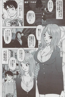 Page 156 of Mitsu03 Vol. 7