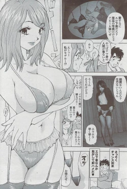 Page 160 of Mitsu03 Vol. 7