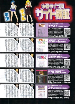 Page 16 of Mitsu03 Vol. 7