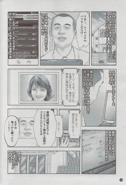 Page 174 of Mitsu03 Vol. 7