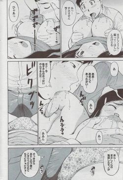 Page 188 of Mitsu03 Vol. 7