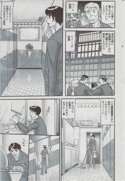 Page 207 of Mitsu03 Vol. 7