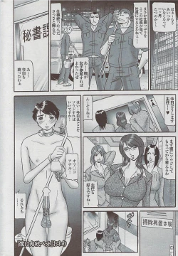 Page 218 of Mitsu03 Vol. 7