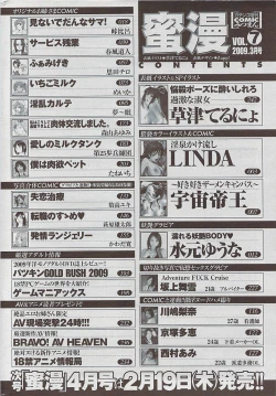 Page 226 of Mitsu03 Vol. 7