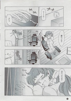 Page 24 of Mitsu03 Vol. 7