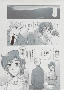 Page 25 of Mitsu03 Vol. 7