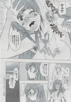 Page 38 of Mitsu03 Vol. 7