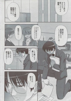 Page 40 of Mitsu03 Vol. 7