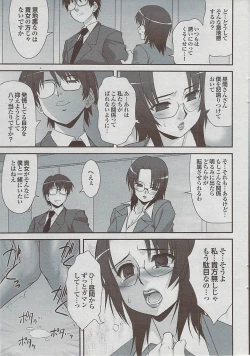 Page 43 of Mitsu03 Vol. 7