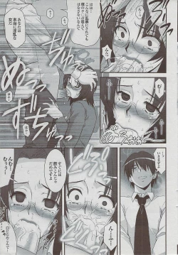 Page 47 of Mitsu03 Vol. 7