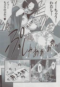 Page 55 of Mitsu03 Vol. 7