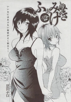 Page 57 of Mitsu03 Vol. 7