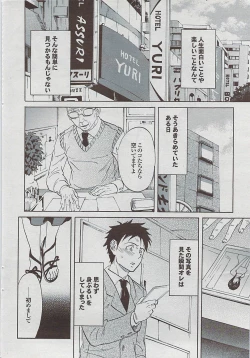 Page 58 of Mitsu03 Vol. 7