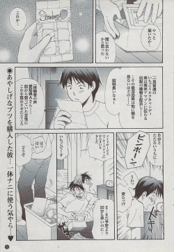 Page 73 of Mitsu03 Vol. 7