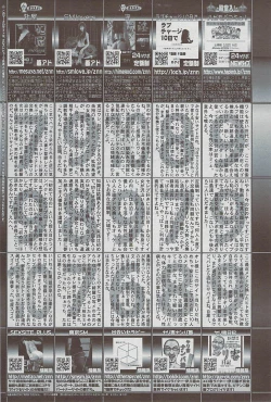 Page 91 of Mitsu03 Vol. 7