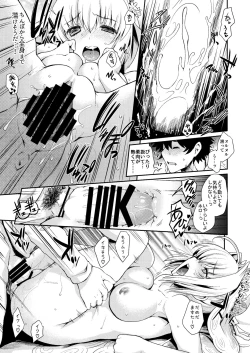 Page 13 of Aigetsu Tettou - Do you like the lecherous bride requesting sex every day?