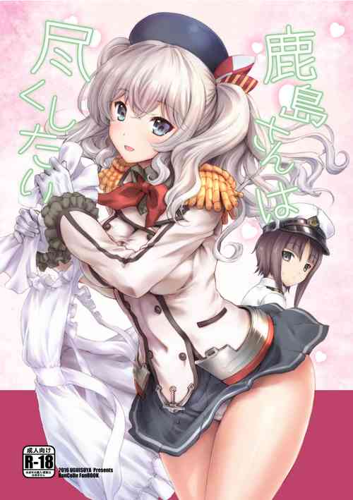 Download Kashima-san wa Tsukushitai
