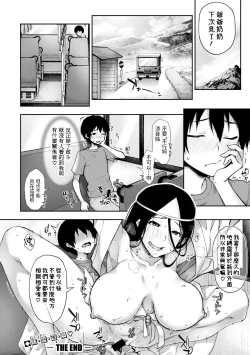 Page 22 of Onee-chan ga Naku Koro ni