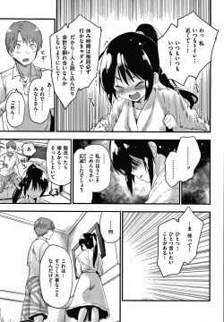 Page 115 of Otona ni naritai... - I wanna be a lady...