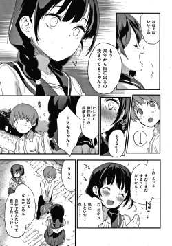 Page 45 of Otona ni naritai... - I wanna be a lady...