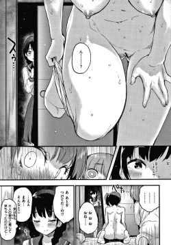 Page 73 of Otona ni naritai... - I wanna be a lady...