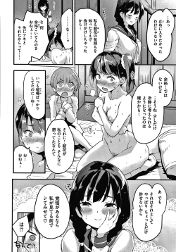 Page 74 of Otona ni naritai... - I wanna be a lady...