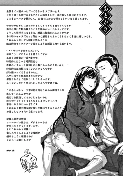 Page 180 of Nureta Hana no Nioi - Scent of Wet Flower