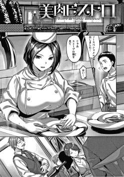 Page 74 of Nureta Hana no Nioi - Scent of Wet Flower