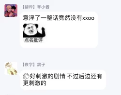 Page 37 of Renai Fuyuki Todoki | 马虎的恋爱 Ch. 01-2