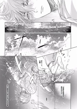Page 62 of Renai Fuyuki Todoki | 马虎的恋爱 Ch. 01-2