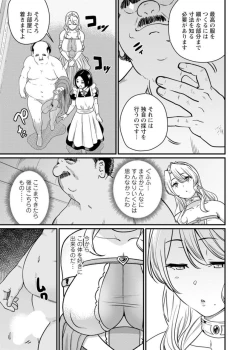 Page 23 of Sekai no ero dōwa hadaka no joō-sama