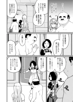 Page 24 of Sekai no ero dōwa hadaka no joō-sama