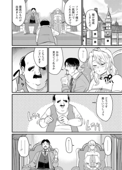 Page 39 of Sekai no ero dōwa hadaka no joō-sama