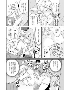 Page 47 of Sekai no ero dōwa hadaka no joō-sama