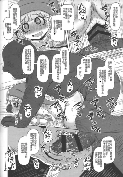 Page 31 of Tensai Mahoutsukai no Sei Jijou