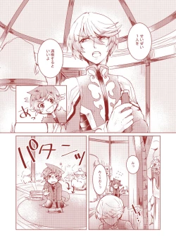 Page 4 of Mikleo Gomennasai