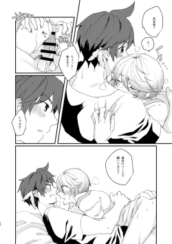 Page 17 of Itsumo nagara Amai!!