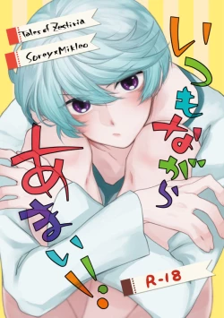 Page 1 of Itsumo nagara Amai!!