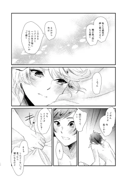 Page 11 of Season of eden