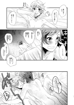 Page 12 of Season of eden