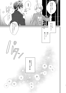 Page 32 of Season of eden