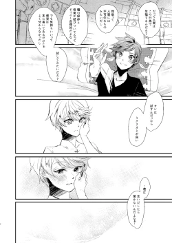 Page 7 of Season of eden