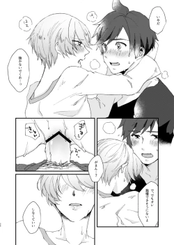 Page 23 of Hoshikuzu Loneliness