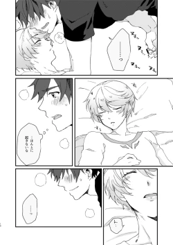 Page 9 of Hoshikuzu Loneliness