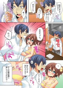 Page 11 of Ore no Futon ni Hadaka no JK ga… Kore wa Ireru shika nai~tsu! ?