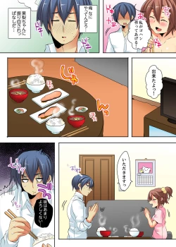 Page 18 of Ore no Futon ni Hadaka no JK ga… Kore wa Ireru shika nai~tsu! ?