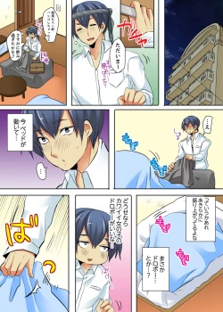 Page 3 of Ore no Futon ni Hadaka no JK ga… Kore wa Ireru shika nai~tsu! ?