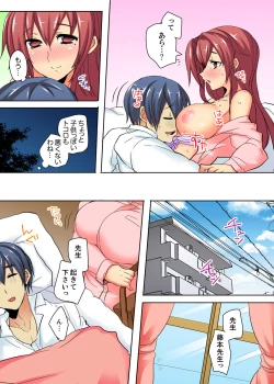 Page 49 of Ore no Futon ni Hadaka no JK ga… Kore wa Ireru shika nai~tsu! ?