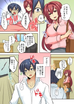 Page 50 of Ore no Futon ni Hadaka no JK ga… Kore wa Ireru shika nai~tsu! ?