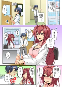 Page 51 of Ore no Futon ni Hadaka no JK ga… Kore wa Ireru shika nai~tsu! ?